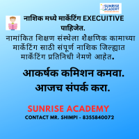 REQUIRED MARKETING EXECUITIVES IN NASHIK CITY AND DISTRICT